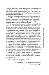 Майбутнє. Дуже коротке введення - Дженніфер Ґідлі - мініатюра 15