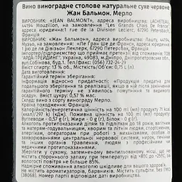 Вино Jean Balmont Мерло, сухе, червоне, 13%, 0,75 л - мініатюра 3