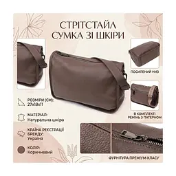 Сумка Vintage З натуральної шкіри Коричнева (23003) - мініатюра 5