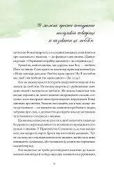 Здорові межі у стосунках - мініатюра 11