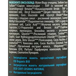 Натуральний шампунь Mayur Кокос, 200 мл - мініатюра 5