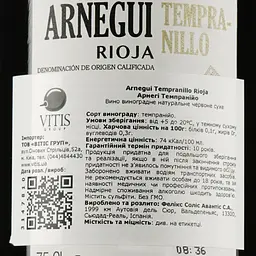 Вино Felix Solis Avantis Arnegui Tempranillo, червоне, сухе, 13%, 0,75 л - мініатюра 3