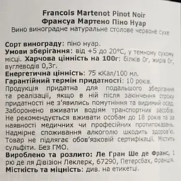 Вино Francois Martenot Pinot Noir, червоне, сухе, 12%, 0,75 л - мініатюра 4