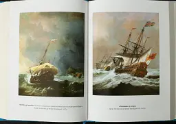 Генрі Морган. Хроніка життя адмірала піратів Карибського моря - Віктор Губарев - мініатюра 13