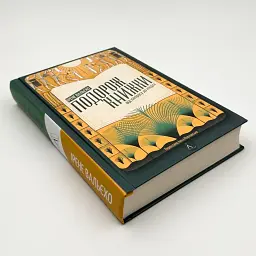 Подорож книжки. Від папірусу і до кіндла Ірен Вальєхо Лабораторія, книга українською, тверда - мініатюра 2