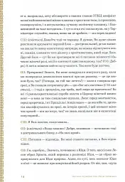 Апокриф - Леся Українка - мініатюра 8