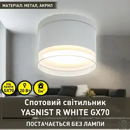 Спотовий світильник ESLLSE YASNIST 125x85 мм Білий під лампу GX70 - мініатюра 2