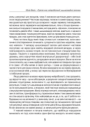 Третє око нейробіології: шишковидна залоза - Юлія Войс - мініатюра 5