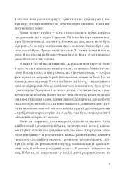 Переможцю не дістається нічого - мініатюра 5