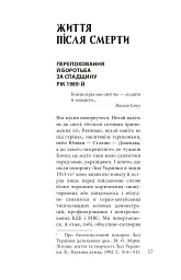 Василь Стус: життя як творчість - Дмитро Стус - мініатюра 4