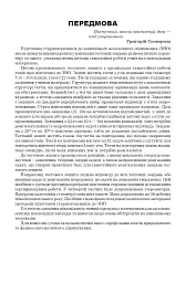 Математика. НМТ. Комплексне видання. Частина ІІІ. Геометрія. ЗНО і НМТ. 2025 - мініатюра 2