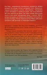 Ми, живі - мініатюра 2