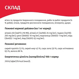 Вологий корм для котів Мяу риба в соусі 415 г B2200204 - мініатюра 2