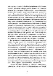Коли говорять гармати… Антологія української воєнної прози ХХ століття. Упорядник Віра Агеєва. - мініатюра 6