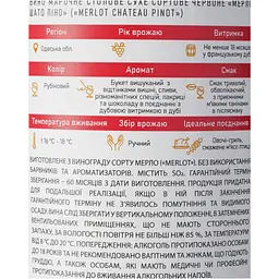 Вино Chateau Pinot Merlot Grand Reserve 2022 столове сухе сортове червоне 0.75 л - мініатюра 6