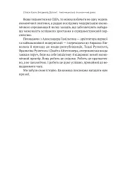 Американське економічне диво і Александер Гамільтон - мініатюра 15