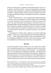 Чітке мислення. Мистецтво ухвалювати складні рішення від пілота стелс-винищувача - мініатюра 6