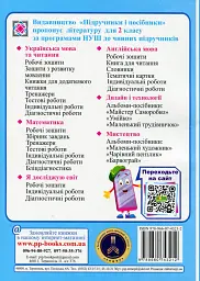 Календарне планування. 2 клас - Ірина Жаркова - мініатюра 2