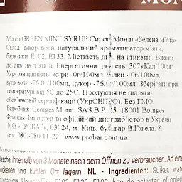 Сироп Monin Зелена м'ята, 700 мл - мініатюра 3