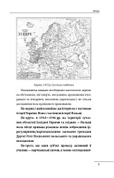 Роман Шухевич. Портрет на тлі епохи - мініатюра 9
