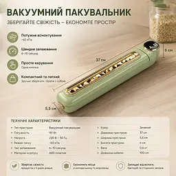 Вакуумний пакувальник, побутовий автоматичний апарат Сapper / Вакууматор продуктів / Кухонний вакууматор для дому - мініатюра 4
