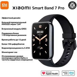 Смарт годинник Xiaomi Mi Smart band 7 pro BHR5970GL глобальна версія чорний - мініатюра 6