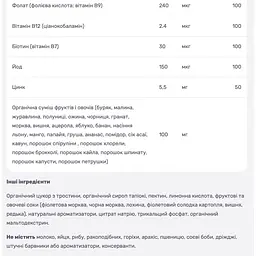 Мультивітаміни для чоловіків Natrol зі смаком ягід 90 жувальних цукерок - мініатюра 4