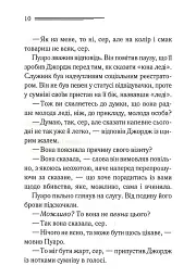 Третя дівчина - мініатюра 5