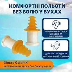 Беруші для польотів Ear Planes eP2 дитячий та дорослий розмір Розмір S, 2 шт. (933-02-2p) - мініатюра 2