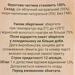 Сік Galicia Яблучно-малиновий 1 л (844127) - мініатюра 4
