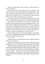 Мара - Олександр Верескун - мініатюра 11