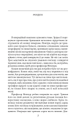 Знахар - Тадеуш Доленга-Мостович - мініатюра 4