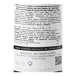 Вино Chateau Marquis de Terme Margaux 2015, 14%, 0,75 л (839520) - мініатюра 5