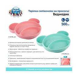 Тарілка дитяча Canpol babies Ведмедик на присосці рожева (51/401_pin) - мініатюра 9