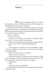 Мандрівка до потойбіччя. Маріуполь - Євген Шишацький - мініатюра 16