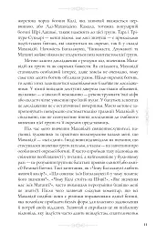 Десять Махавідій: Тантричні образи Божественного Жіночого Начала - Девід Р. Кінслі - мініатюра 14