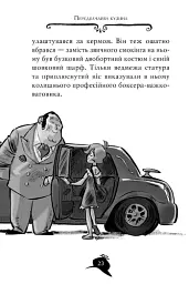 Агата Містері. Скарб Бермудських Островів. Книга 6 - Стів Стівенсон - мініатюра 6