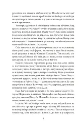 Енн із Зелених Дахів - Люсі-Мод Монтгомері - мініатюра 4