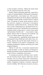 Хроніки Амбера у 10 книгах. Книга 2. Рушниці Авалону - Роджер Желязни - мініатюра 5