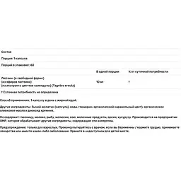Лютеїн Now Foods Lutein 10 мг 60 капсул - мініатюра 3