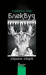 Зібрання творів