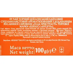 Чай Hyleys Passion Fruit 100 г - мініатюра 5