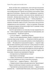 Час невдах, або в кримській столиці хмарно з проясненнями - Міла Смолярова - мініатюра 7