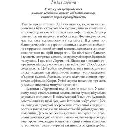 Книжкове життя Ніни Гілл - Ваксман Еббі - мініатюра 4