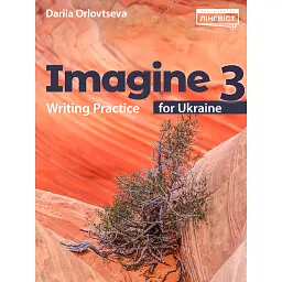 Imagine for Ukraine НУШ 3 Writing Practice - Дар'я Орловцева