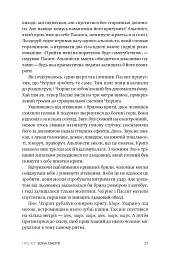 Поховані в небі - Пітер Цукерман - мініатюра 4