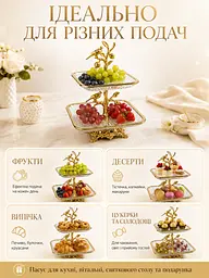 Двоярусна скляна підставка для фруктів та десертів 24х24х35 см Прозора з золотом (37261984) - мініатюра 5
