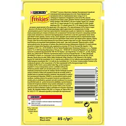 Вологий корм для котів Friskies з качкою у підливі 85 г - мініатюра 2