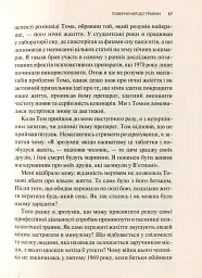 Тіло веде лік. Як лишити психотравми в минулому - Бессель ван дер Колк - мініатюра 9