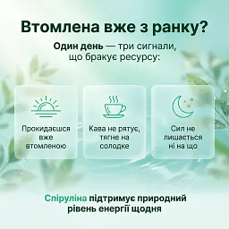 Спіруліна у порошку 100 г - мініатюра 8